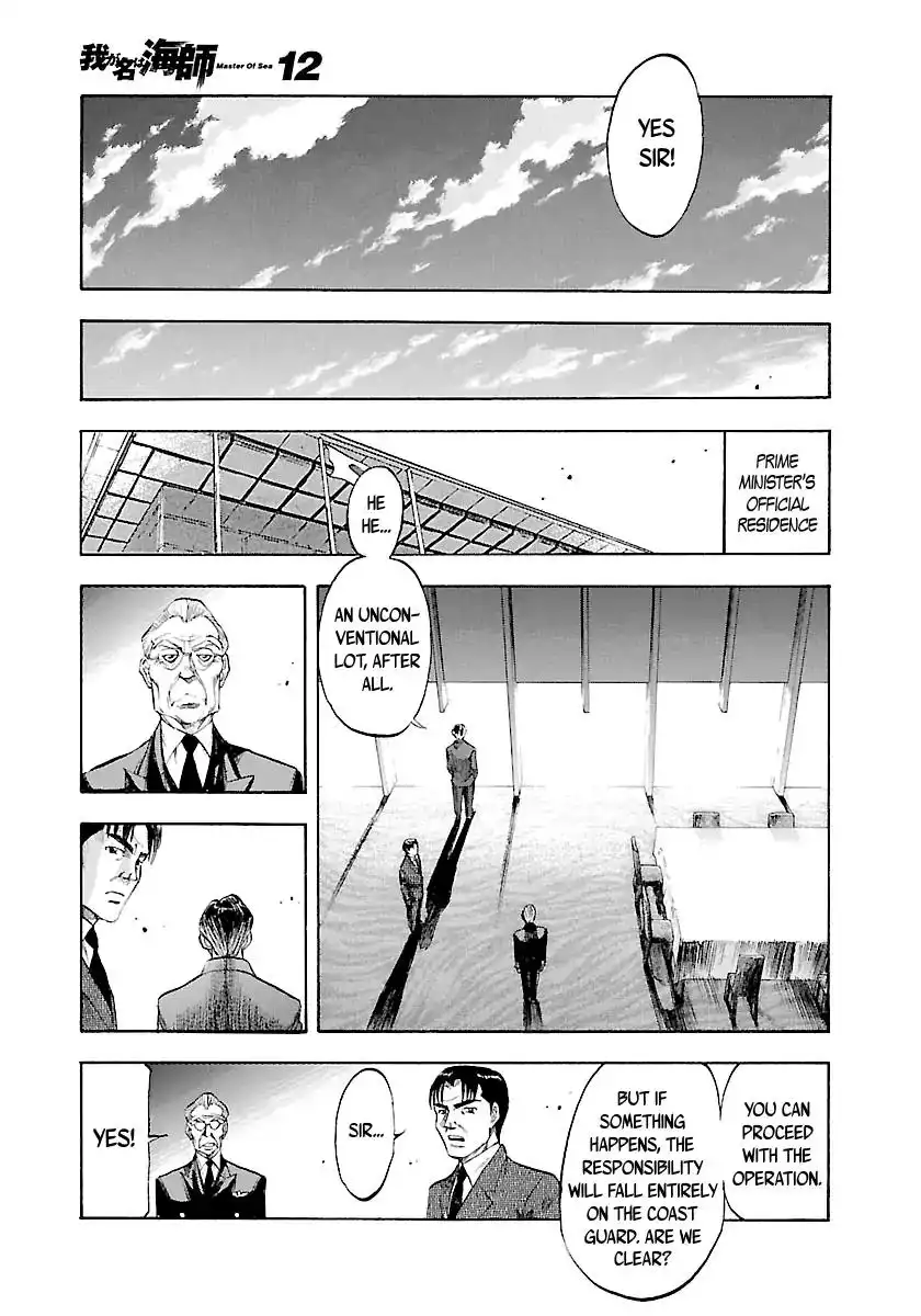 Waga Na wa Umishi Chapter 116 14